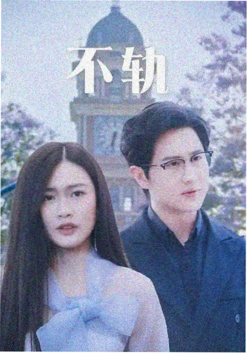 长夜剧集追更工具缩略图